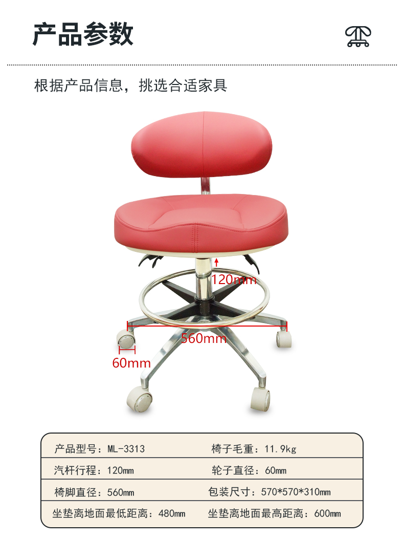 ML-5323 黑色马鞍座