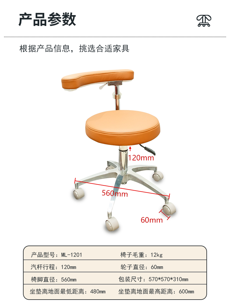 ML-3313 红色马鞍座